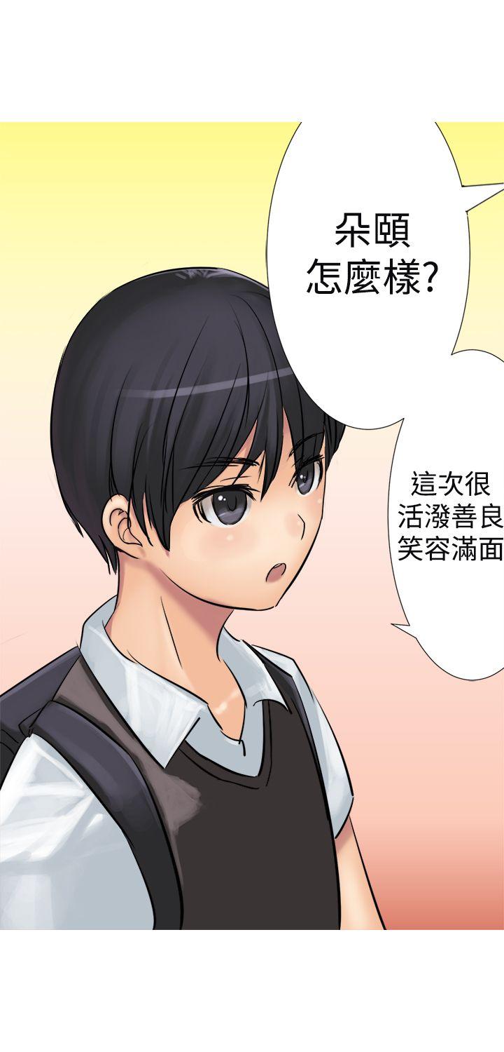 望月仙女传说第2话P27