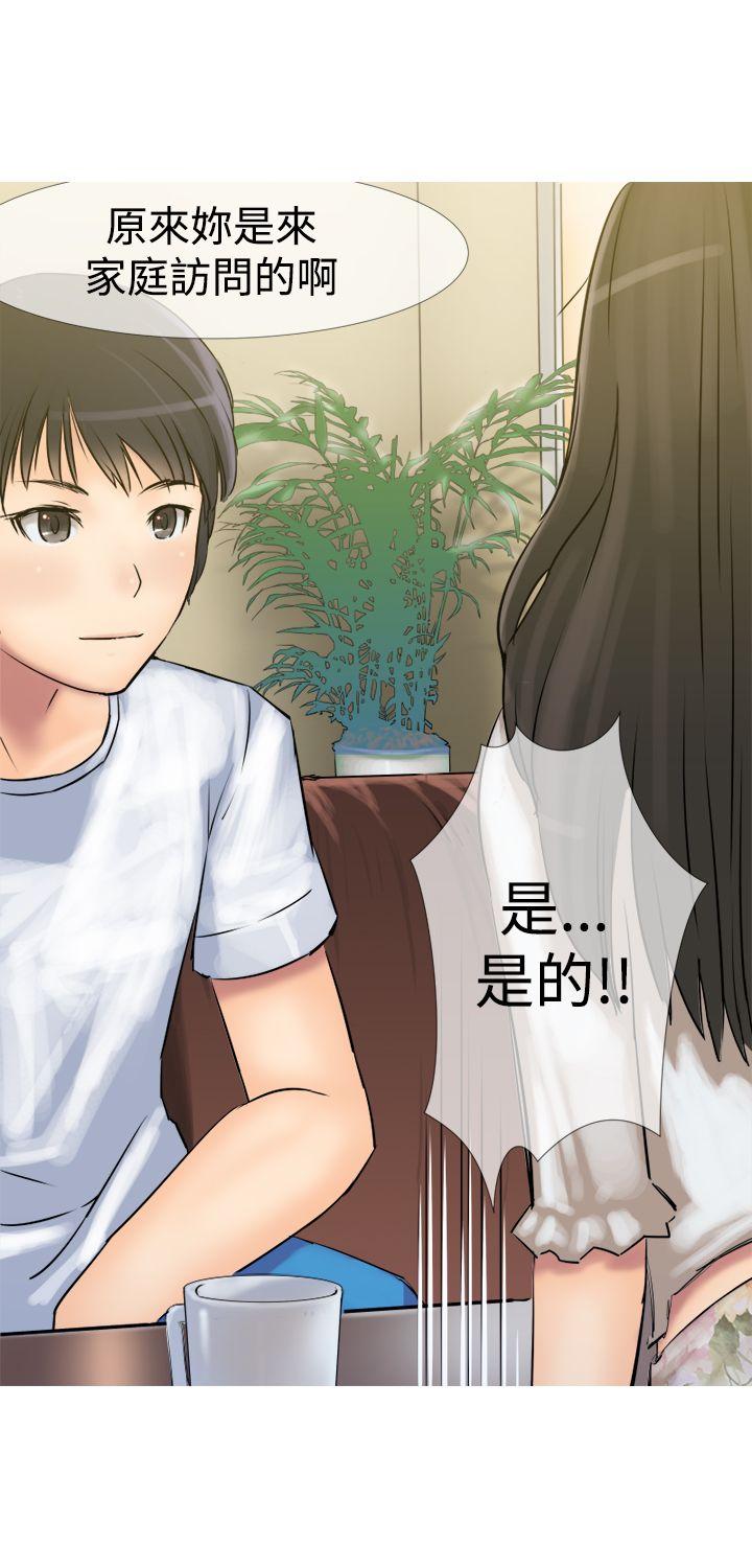 望月仙女传说第3话P7