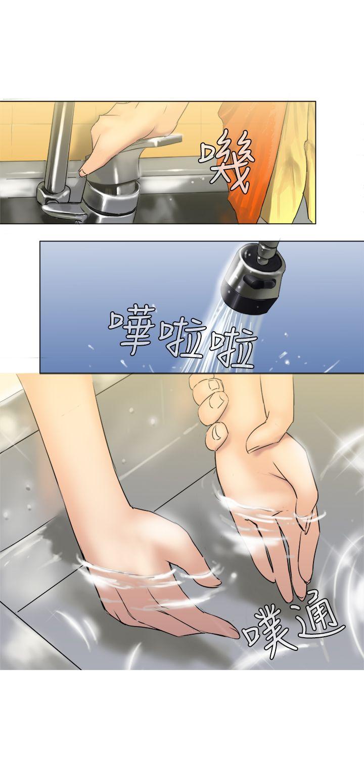 望月仙女传说第3话P14