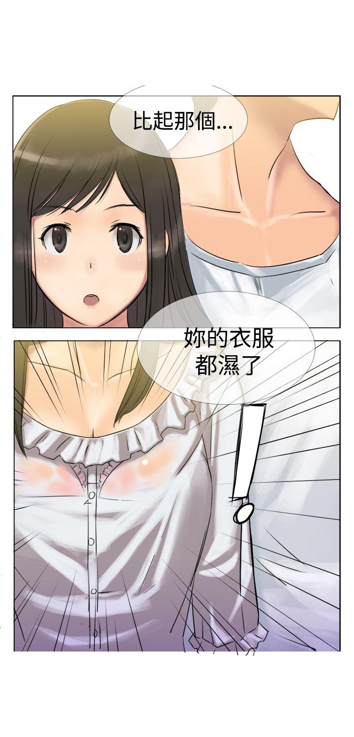 望月仙女传说第3话P16