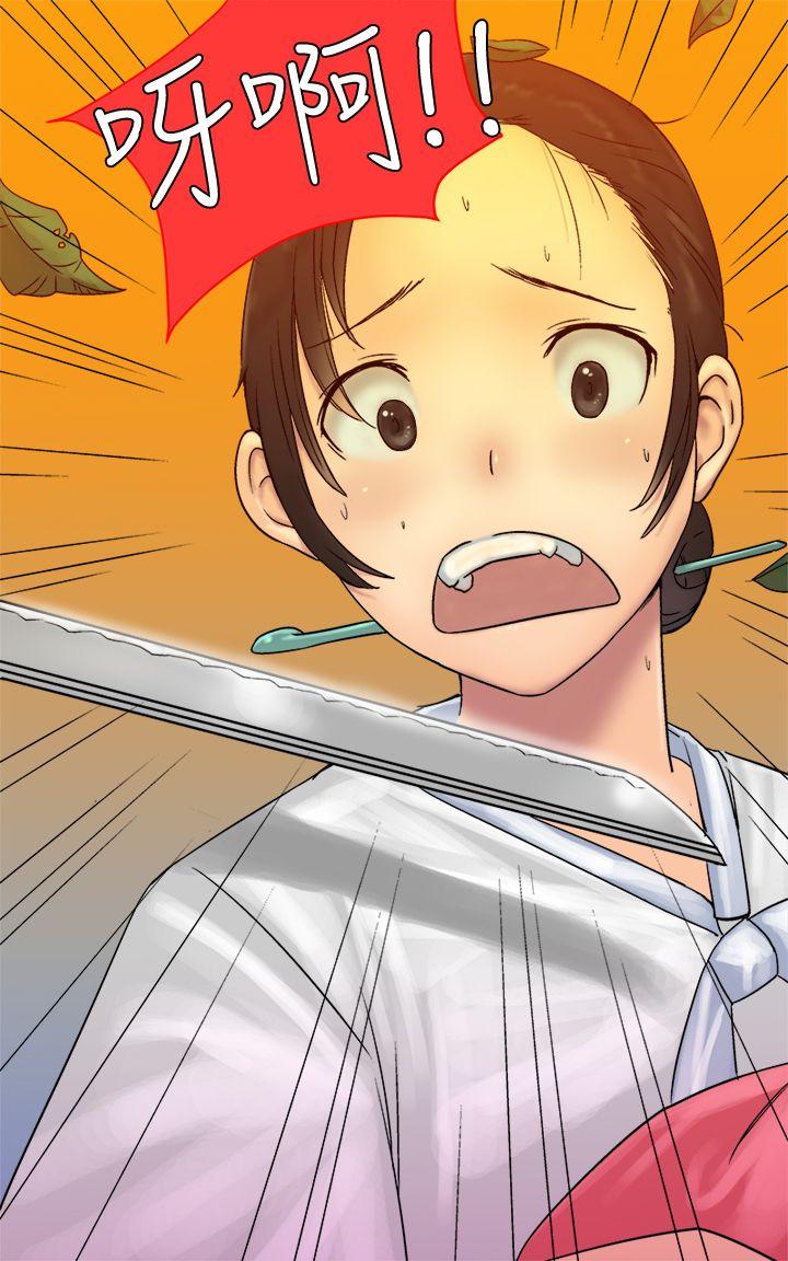 望月仙女传说第4话P18