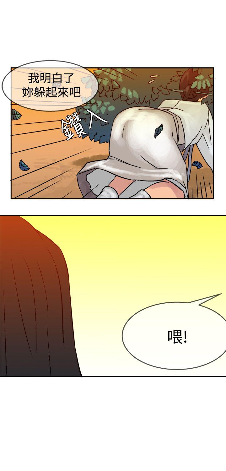 望月仙女传说第4话P24