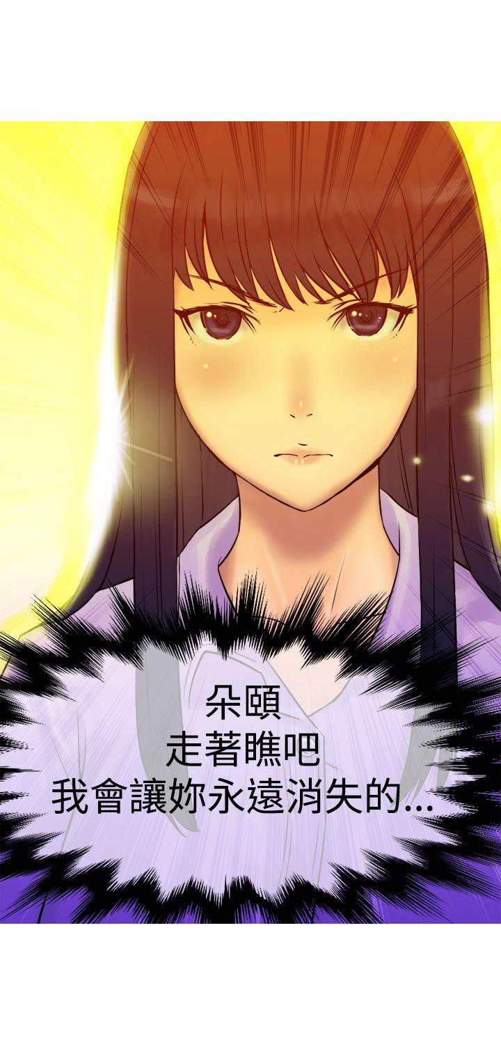 望月仙女传说第4话P7