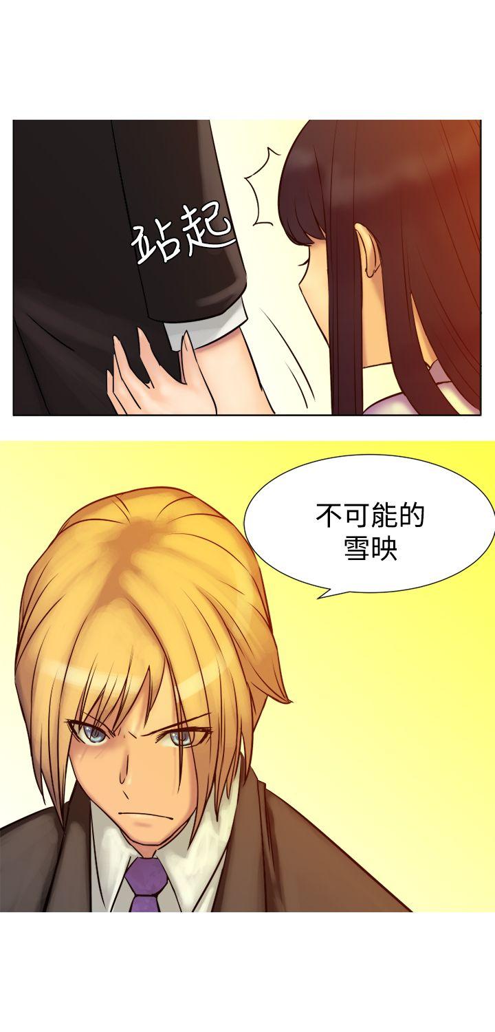 望月仙女传说第4话P4