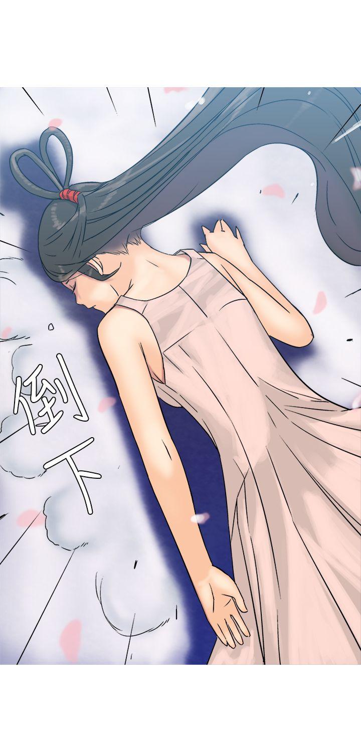 望月仙女传说第5话P20