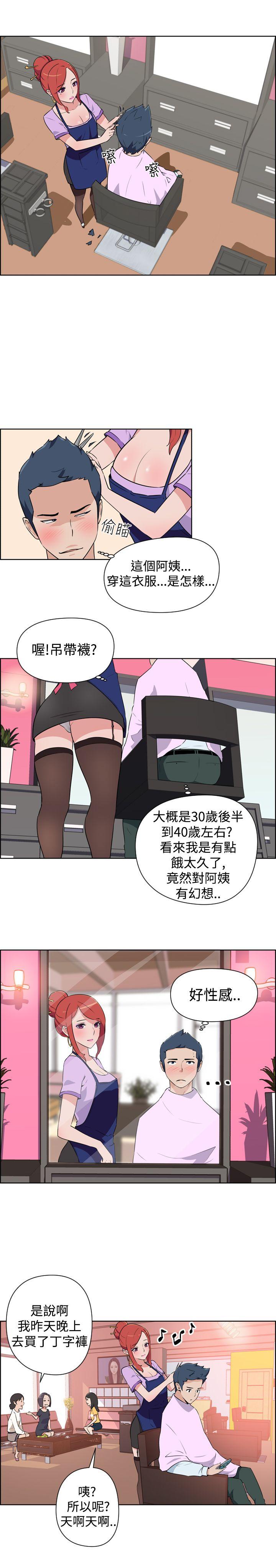 社区的神祕美容院第1话P7