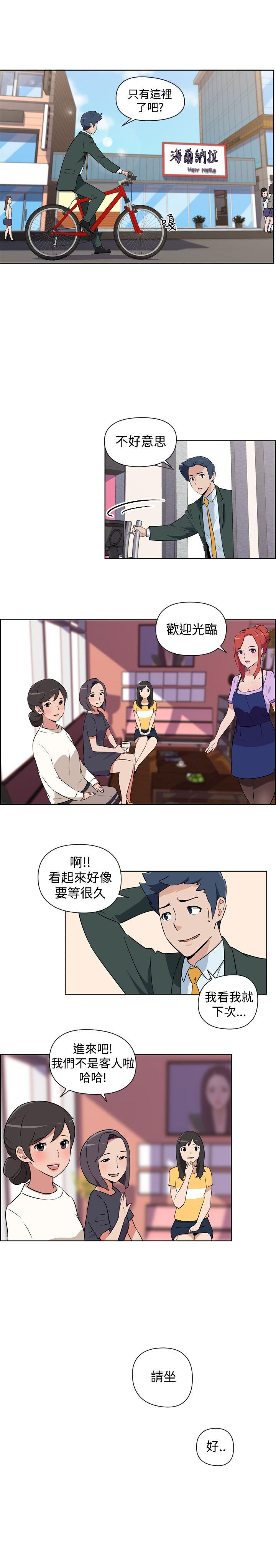 社区的神祕美容院第1话P6