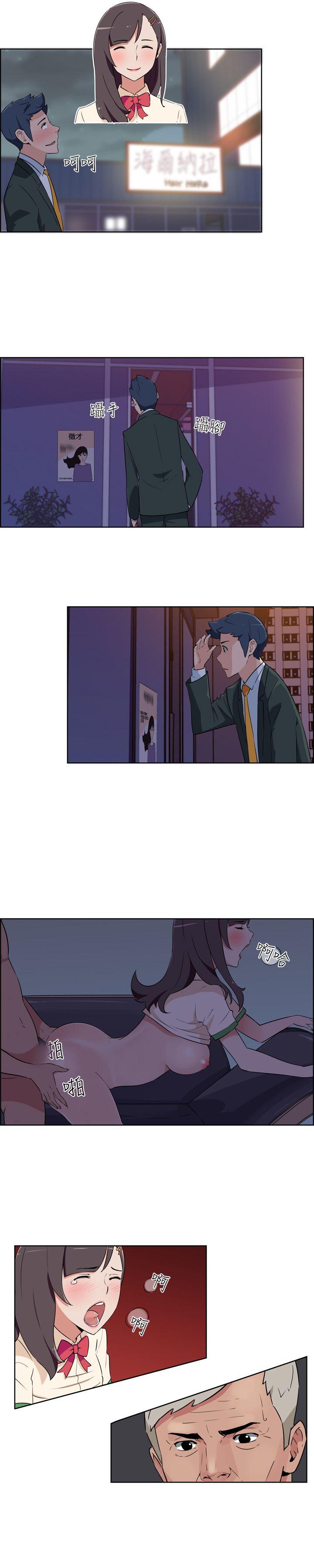 社区的神祕美容院第1话P16