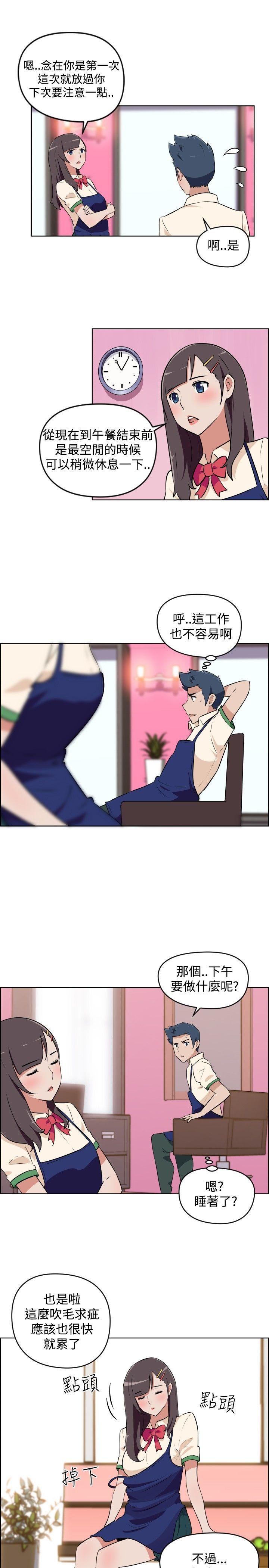 社区的神祕美容院第2话P10