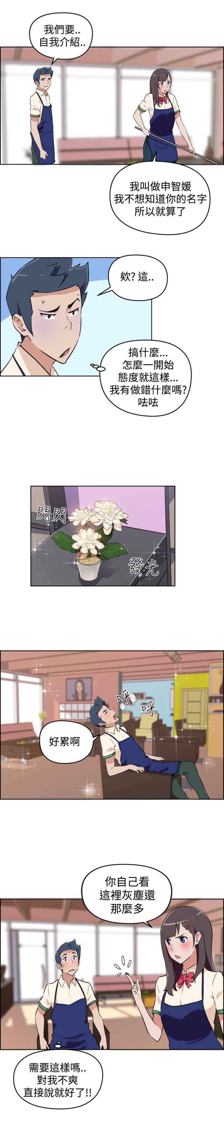 社区的神祕美容院第2话P9