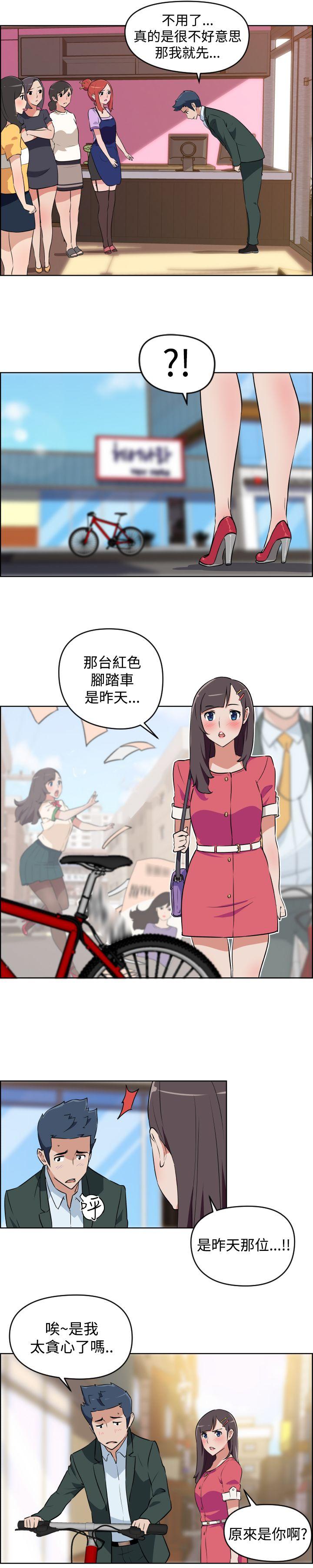 社区的神祕美容院第2话P5