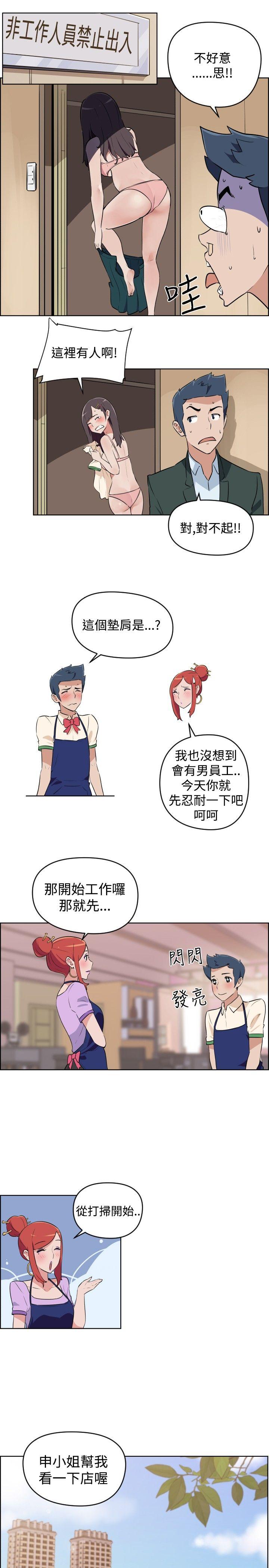 社区的神祕美容院第2话P7