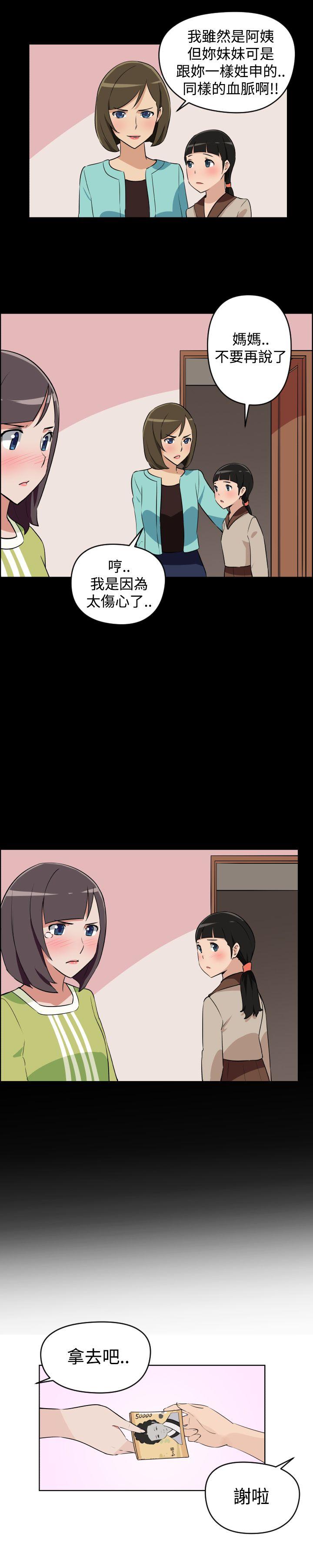 社区的神祕美容院第3话P9