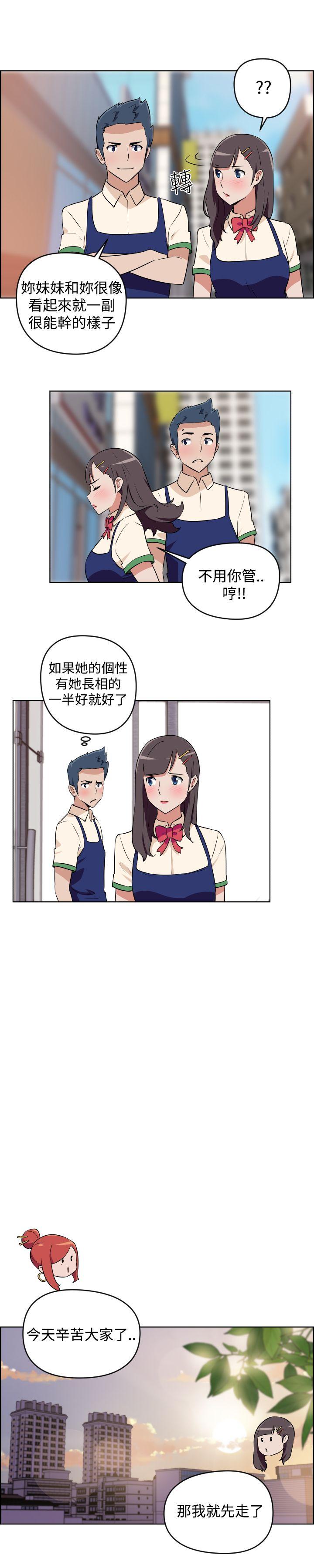 社区的神祕美容院第3话P11