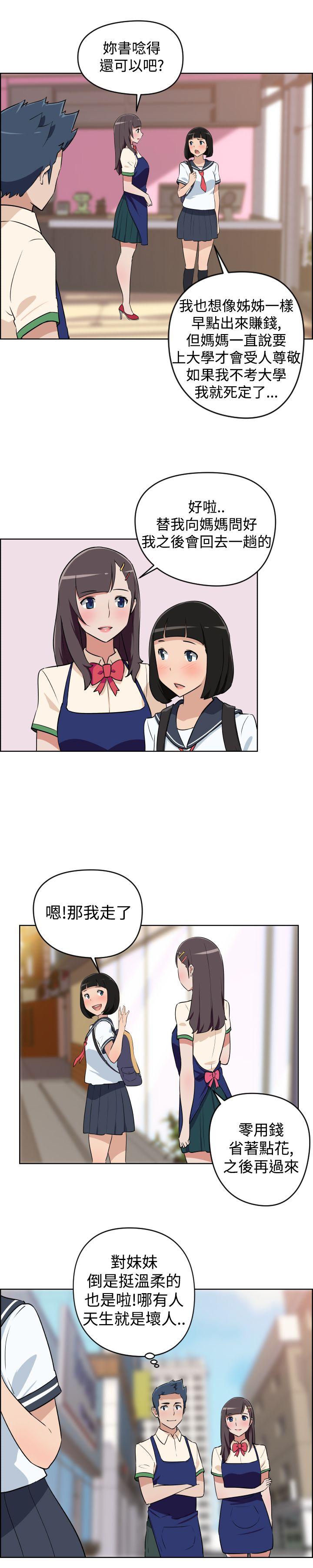 社区的神祕美容院第3话P10