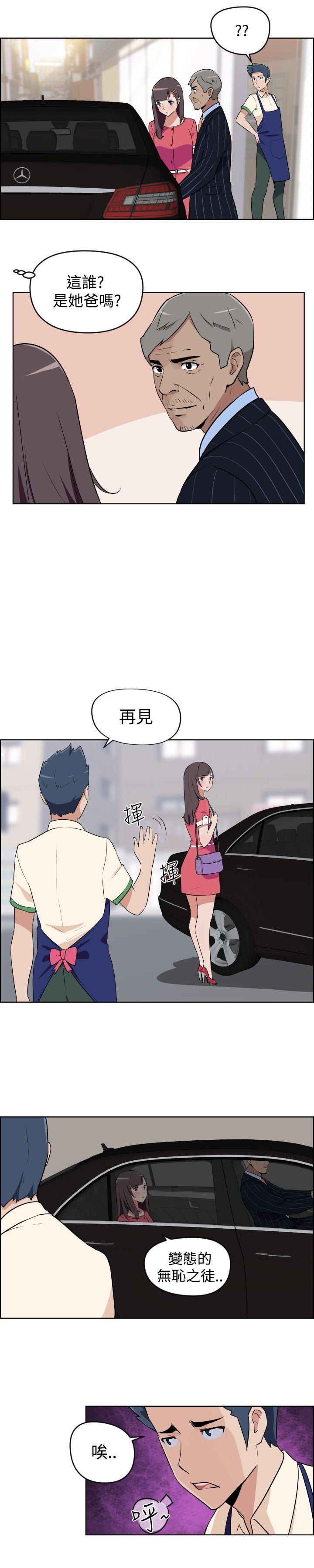 社区的神祕美容院第3话P12