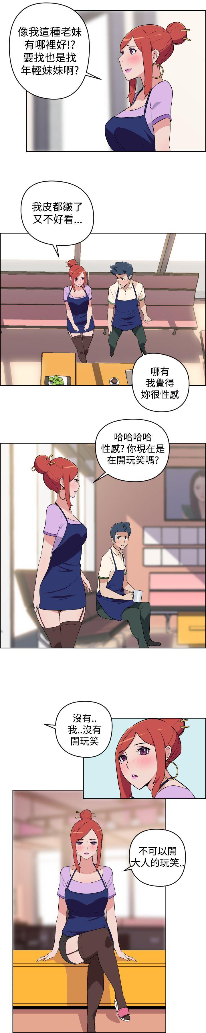 社区的神祕美容院第3话P16