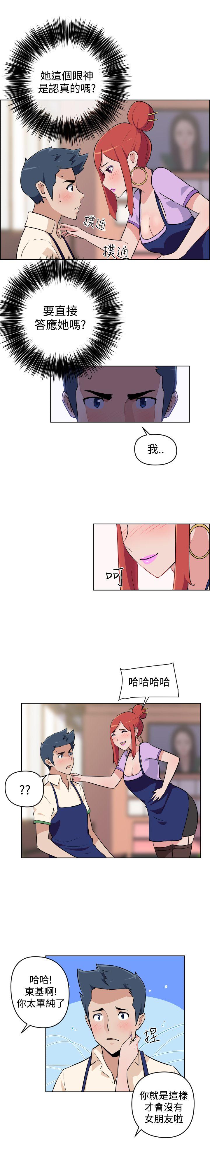 社区的神祕美容院第4话P3