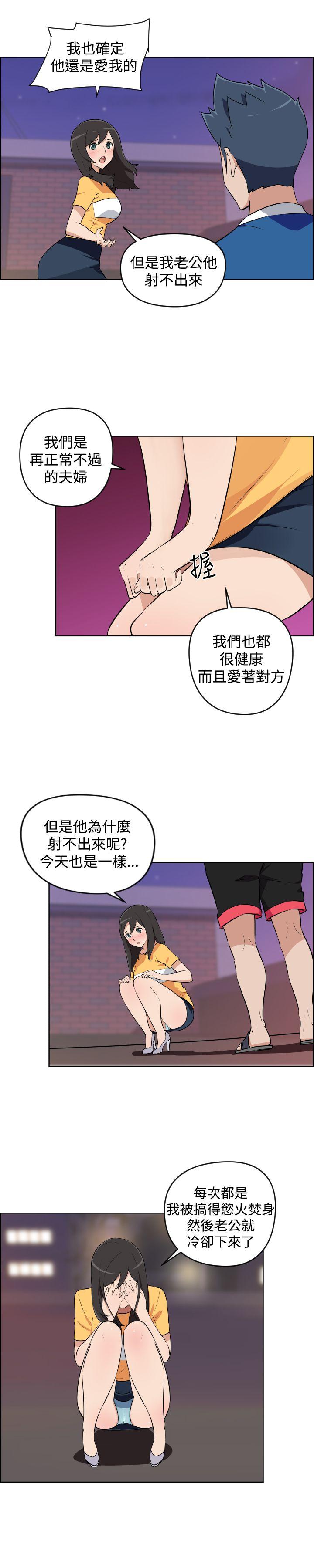 社区的神祕美容院第5话P11