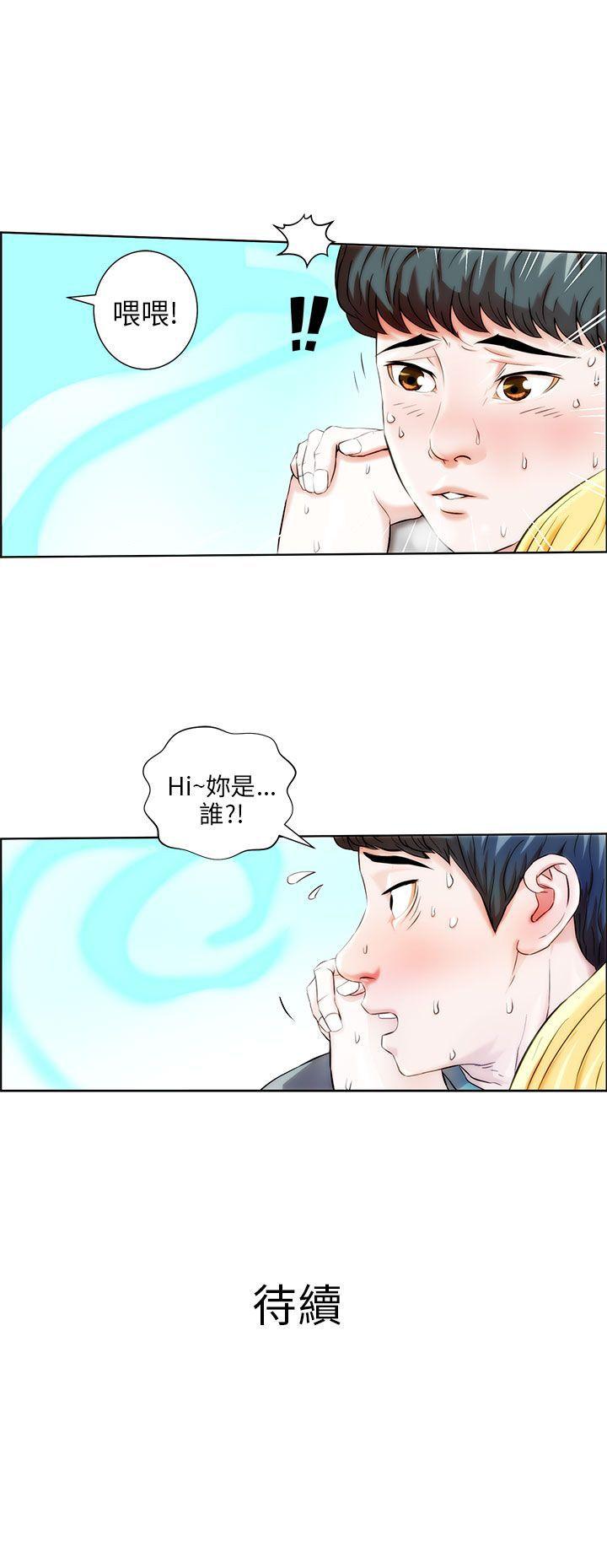 变成狗的男人第1话P22