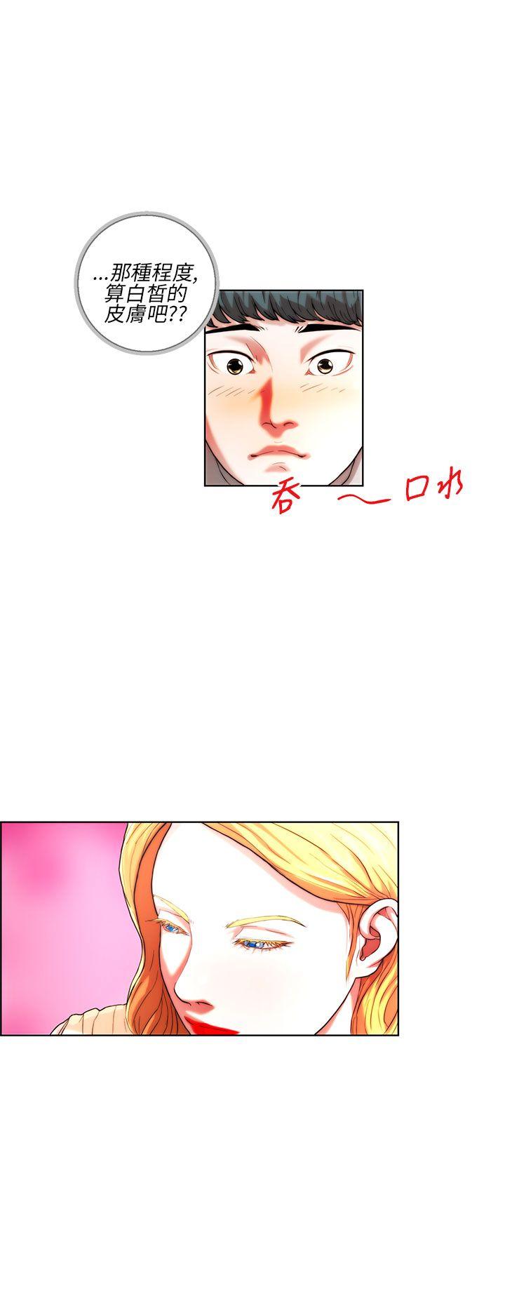 变成狗的男人第1话P4