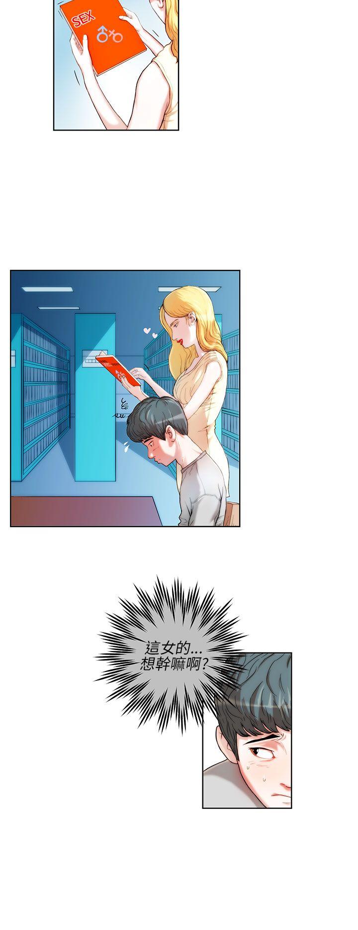 变成狗的男人第1话P8