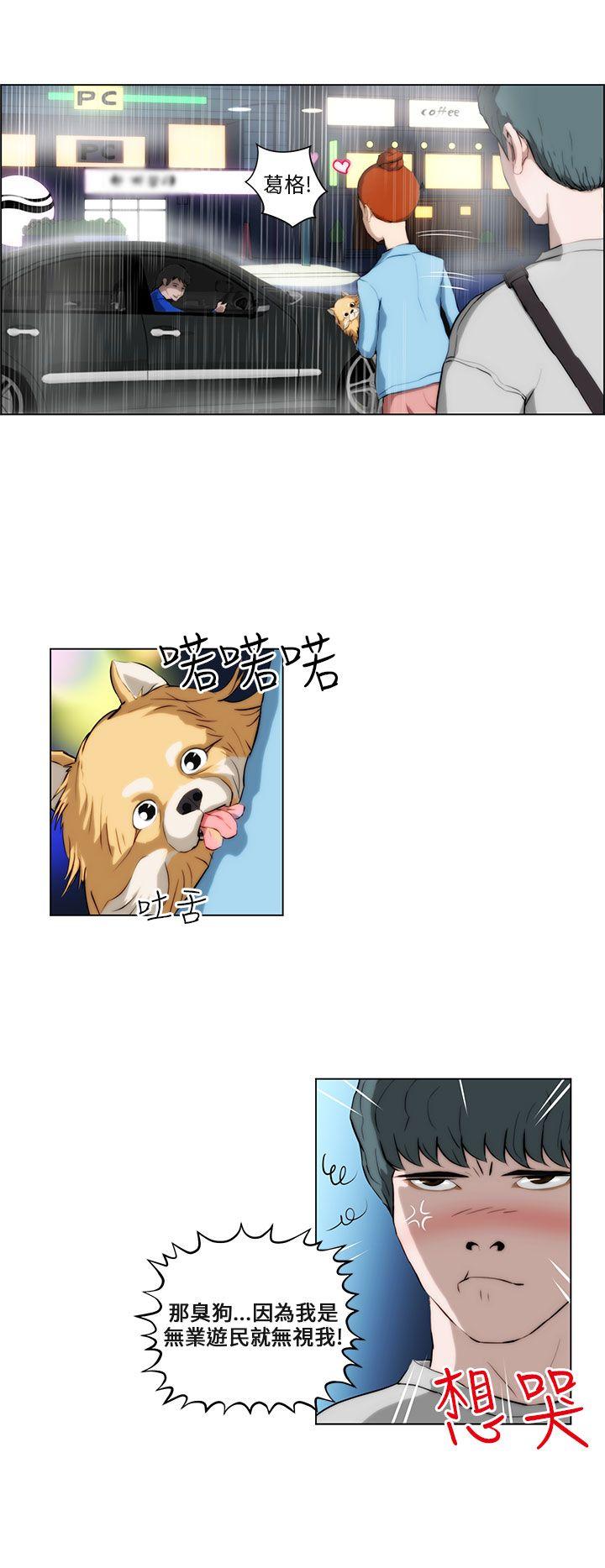 变成狗的男人第2话P10