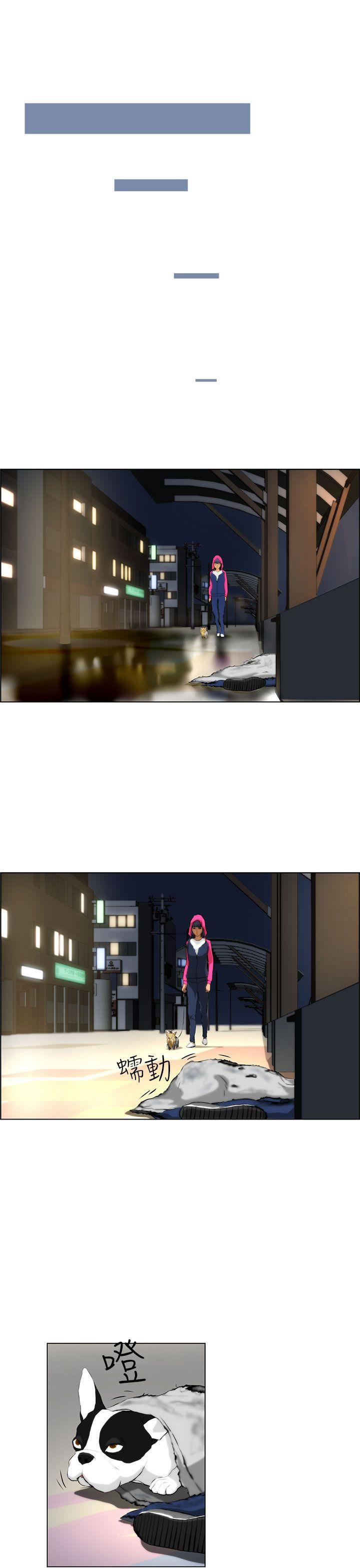 变成狗的男人第2话P15