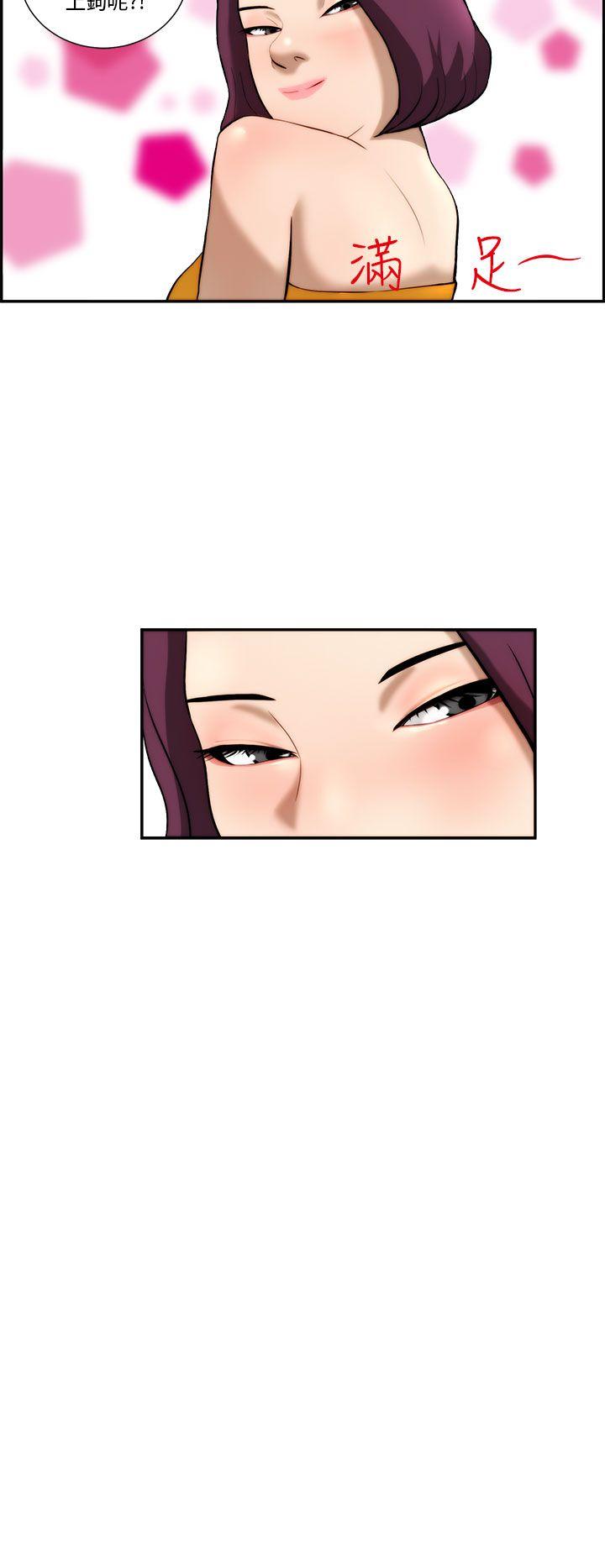 变成狗的男人第3话P6