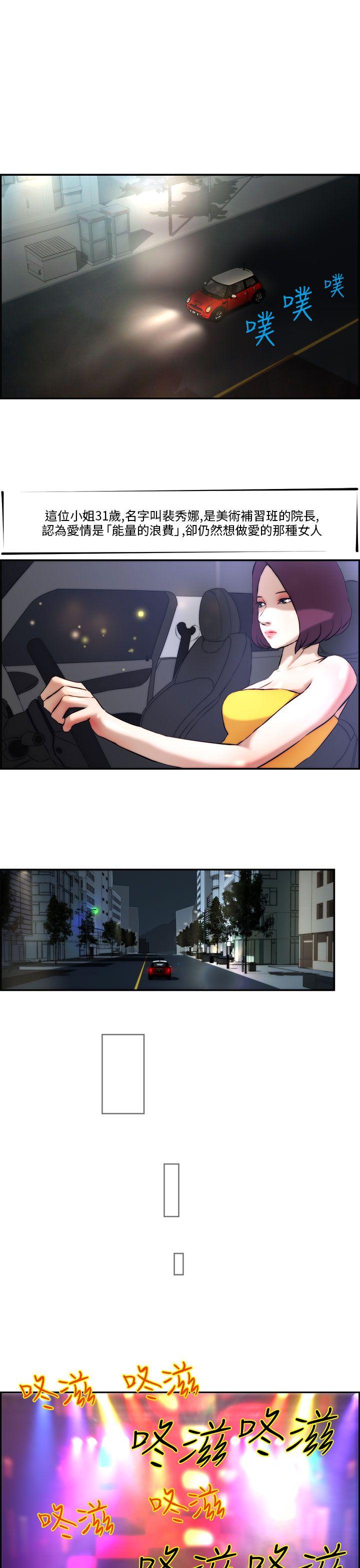 变成狗的男人第3话P17