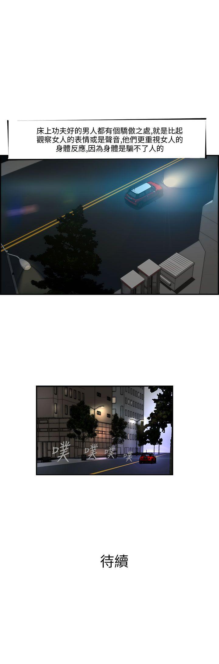 变成狗的男人第3话P27