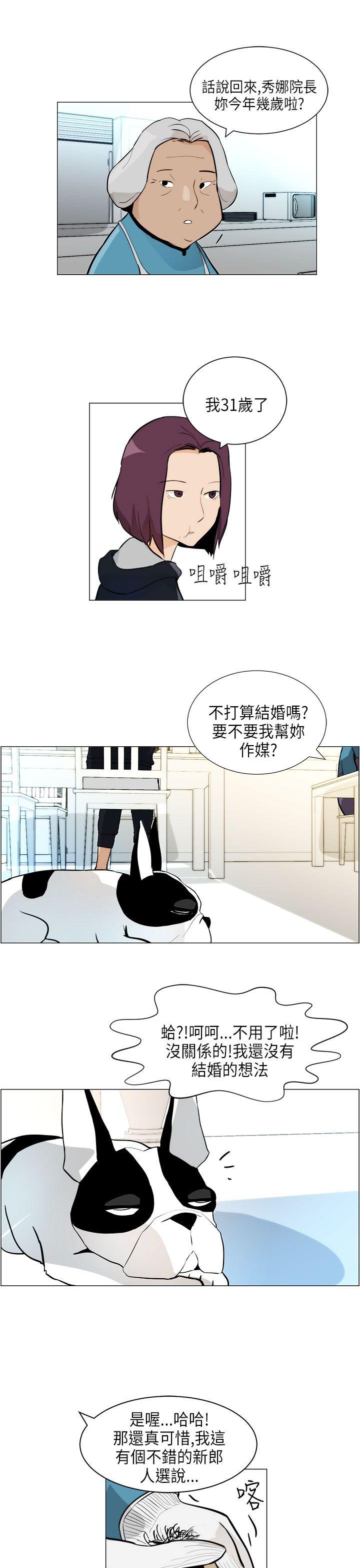 变成狗的男人第5话P5