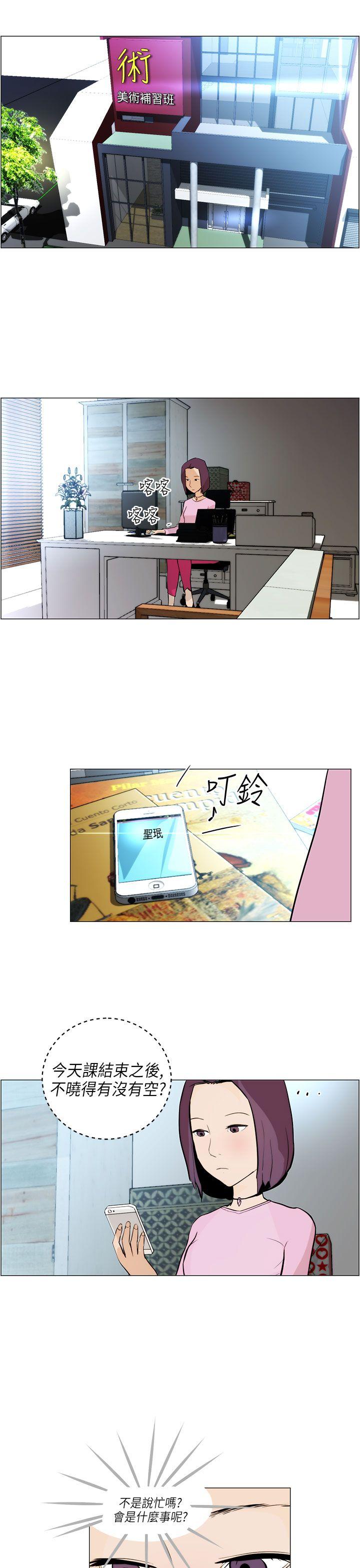 变成狗的男人第5话P19