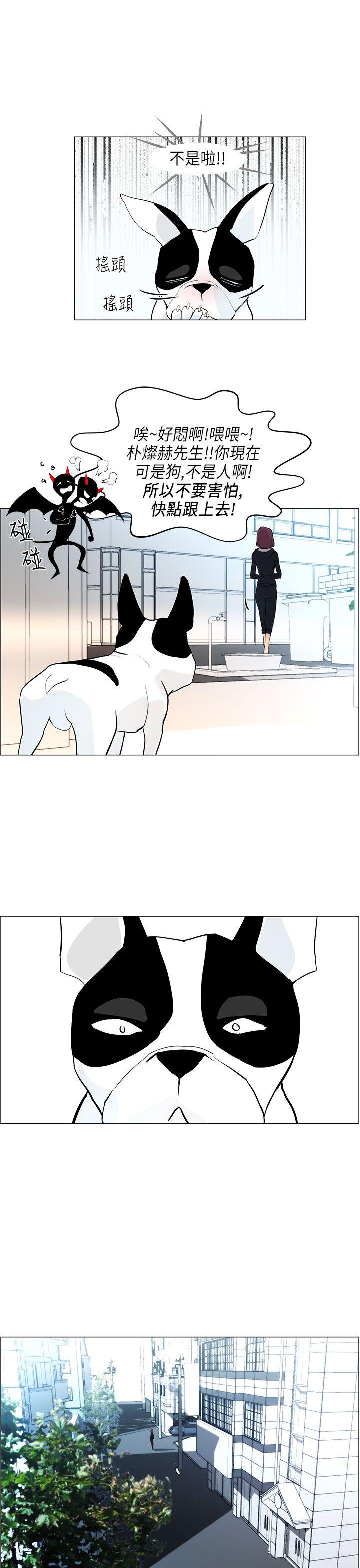 变成狗的男人第5话P13