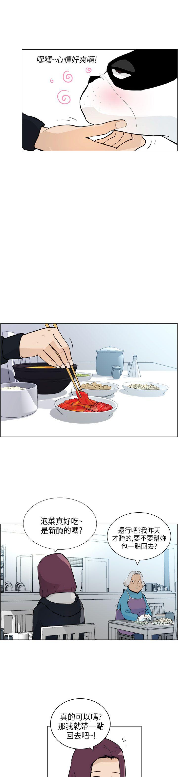 变成狗的男人第5话P3