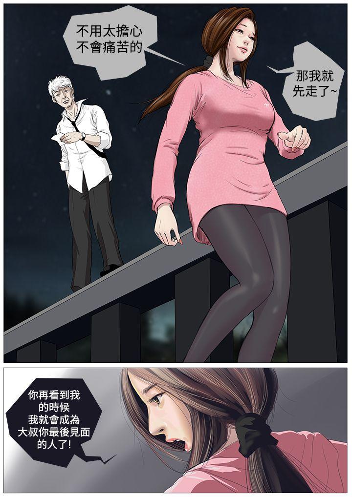 死亡天使第1话P14