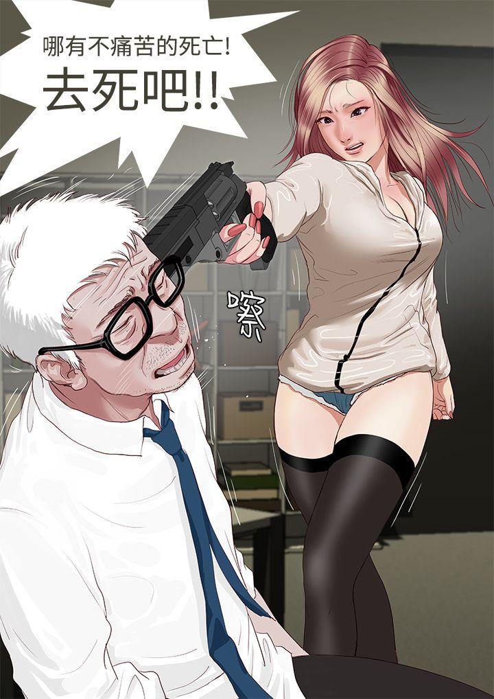 死亡天使第1话P21