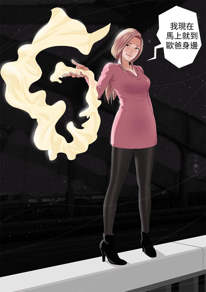 死亡天使第1话P3