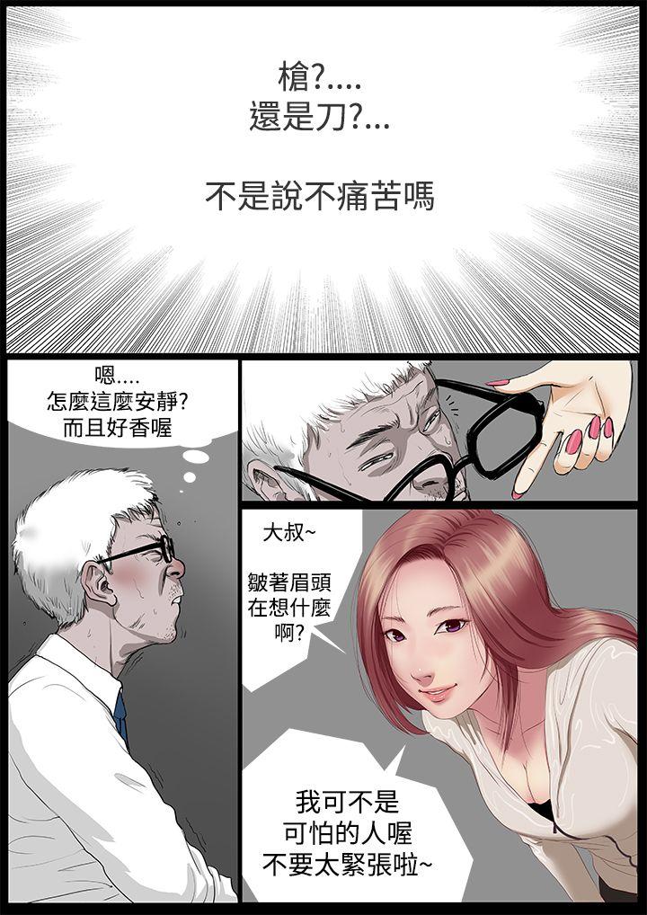 死亡天使第1话P22