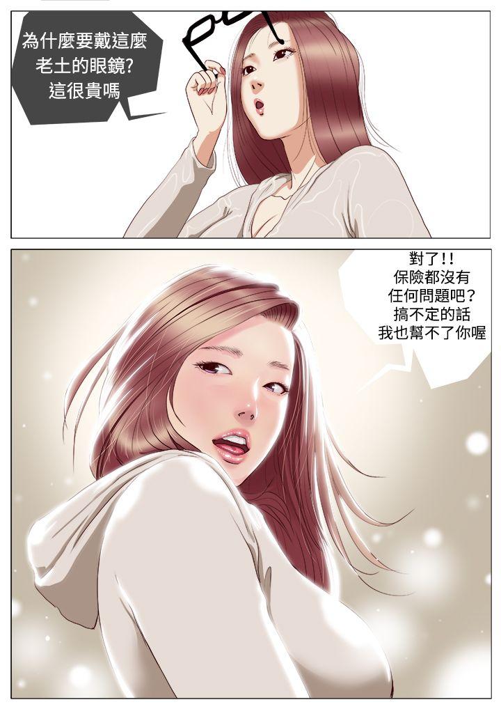 死亡天使第1话P23