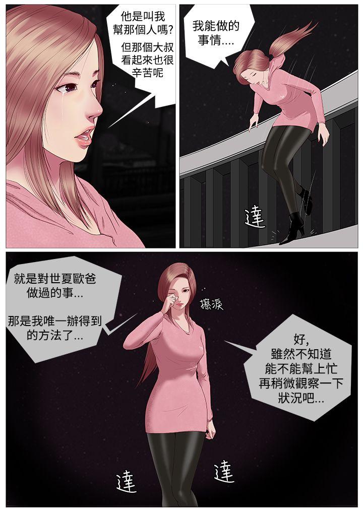 死亡天使第1话P10