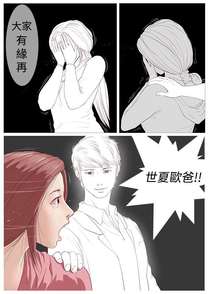 死亡天使第1话P4