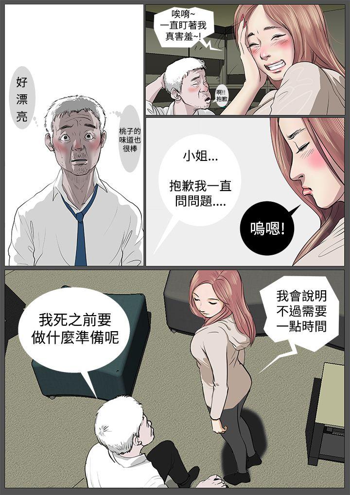 死亡天使第1话P24