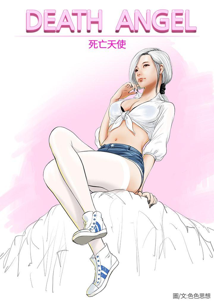 死亡天使第1话P8