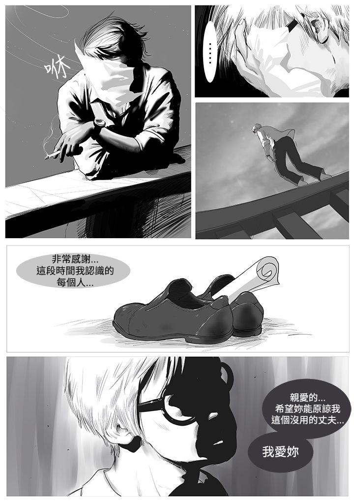 死亡天使第1话P9