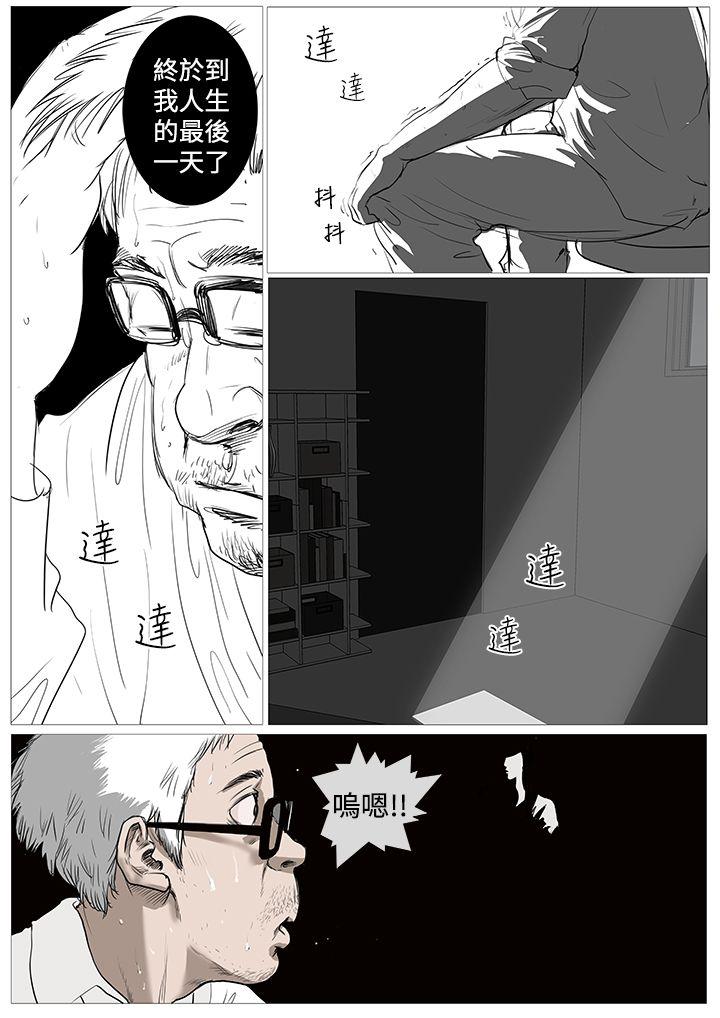 死亡天使第1话P18