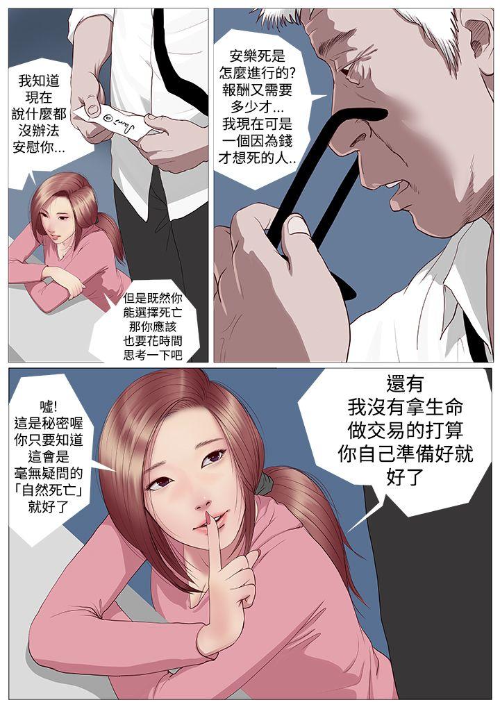 死亡天使第1话P13