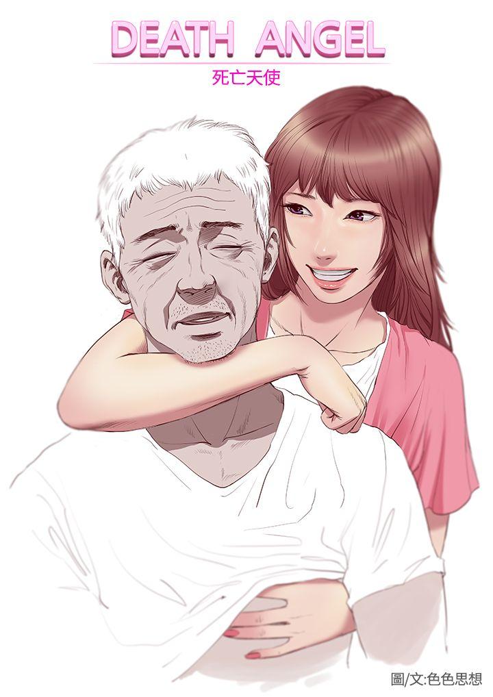 死亡天使第2话P9