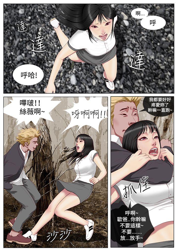 死亡天使第4话P4