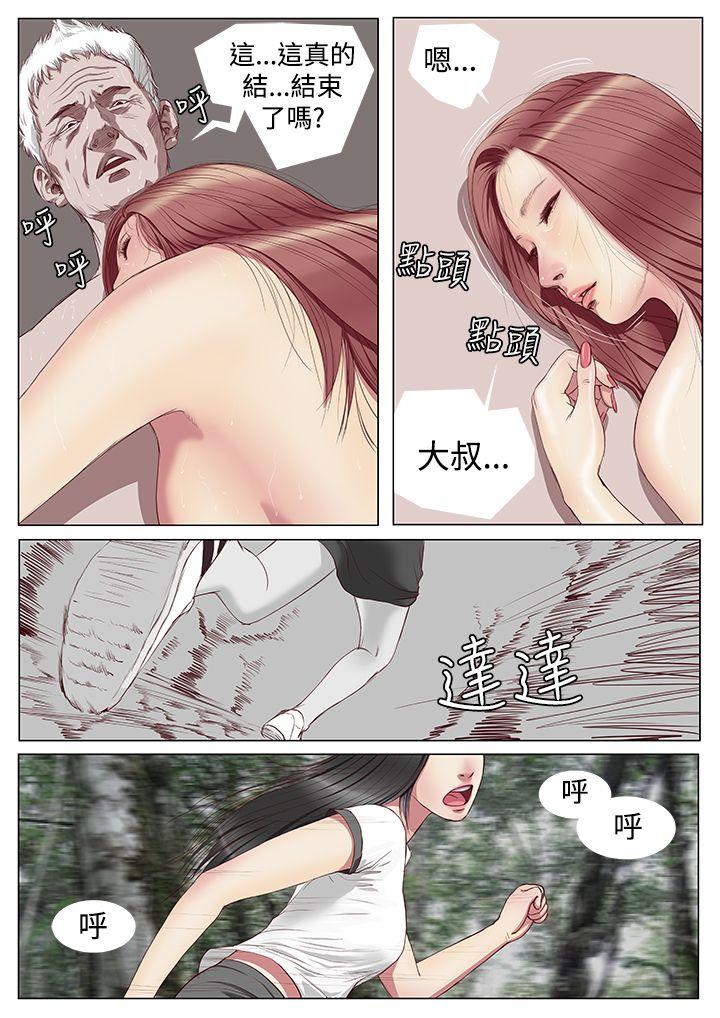 死亡天使第4话P3